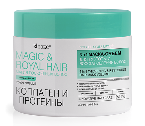 3in1 hair mask "Collagen and proteins" (300 ml) (10324970)